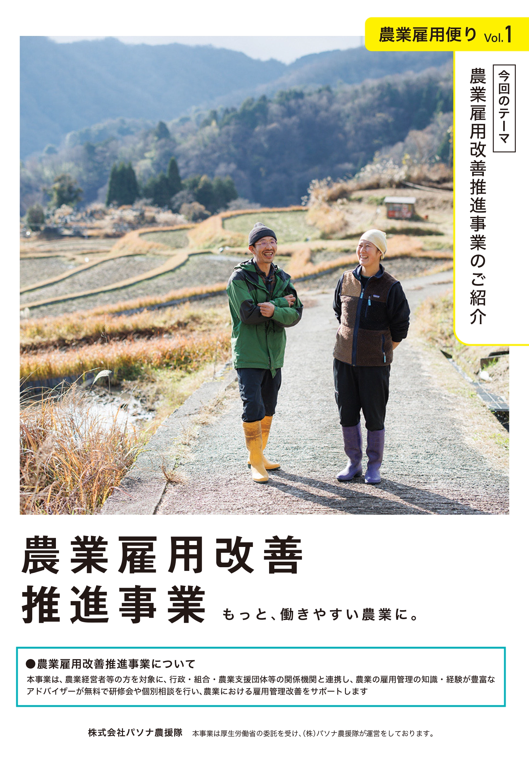 取組紹介資料 サムネイル